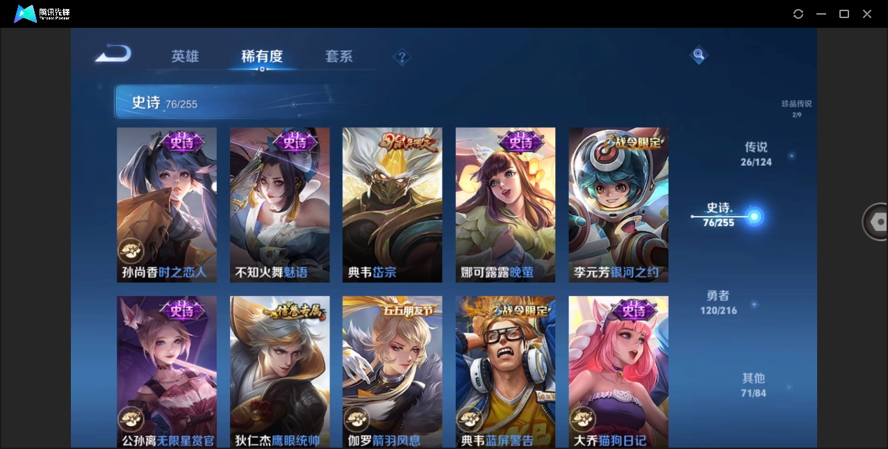 WZHMY3265780王者荣耀账号详情图15 WZHMY3265780王者荣耀账号详情图15