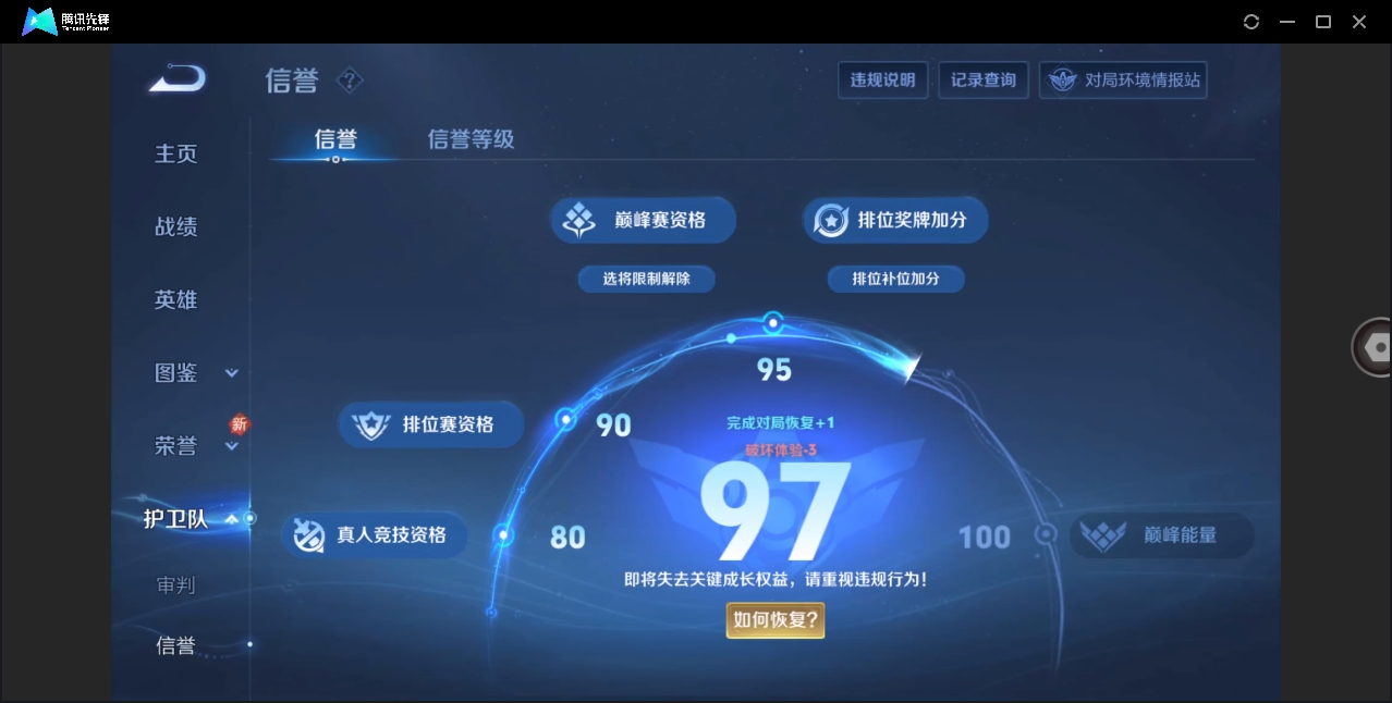 WZHMY3265780王者荣耀账号详情图6 WZHMY3265780王者荣耀账号详情图6