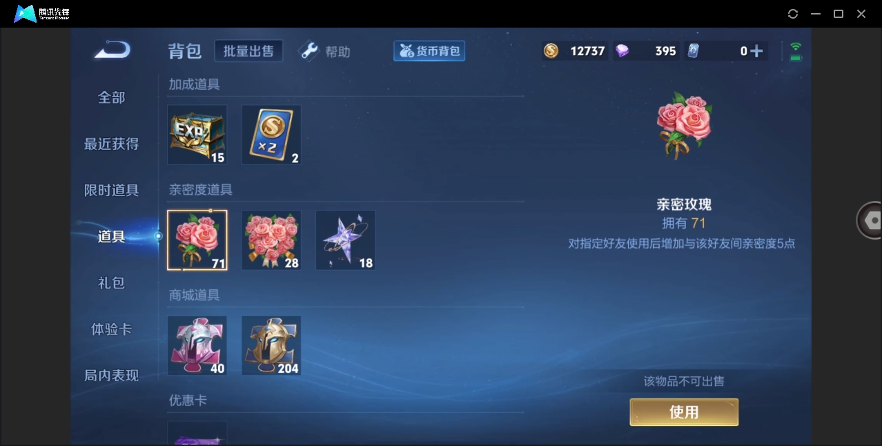 WZHMY3265780王者荣耀账号详情图25 WZHMY3265780王者荣耀账号详情图25