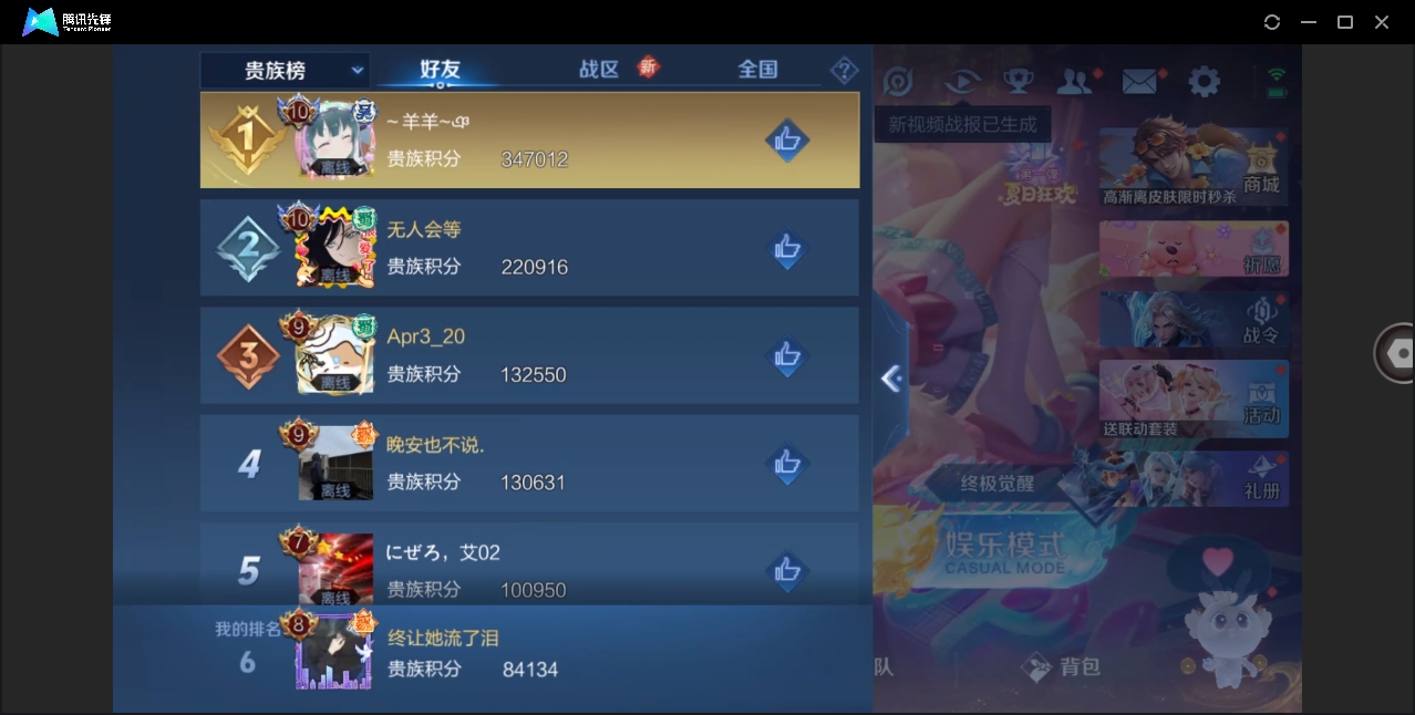 WZHMY3265780王者荣耀账号详情图20 WZHMY3265780王者荣耀账号详情图20