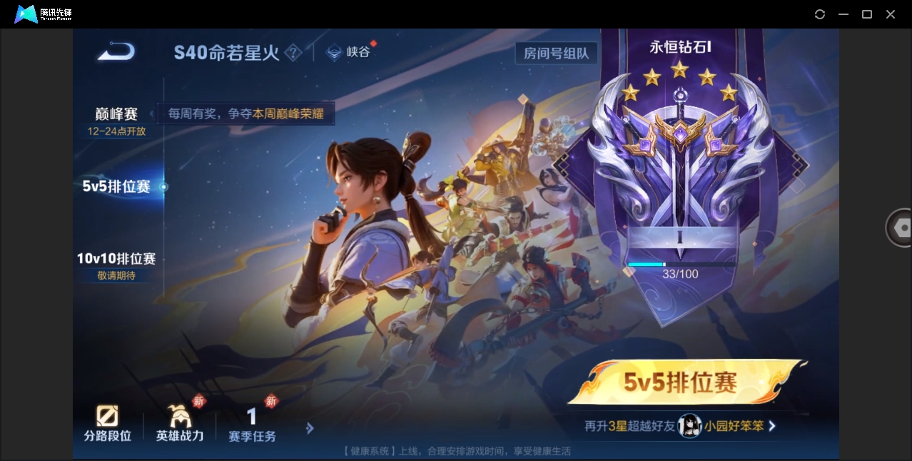 WZHMY3265780王者荣耀账号详情图22 WZHMY3265780王者荣耀账号详情图22