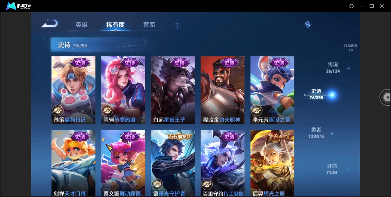 WZHMY3265780王者荣耀账号详情图16 WZHMY3265780王者荣耀账号详情图16