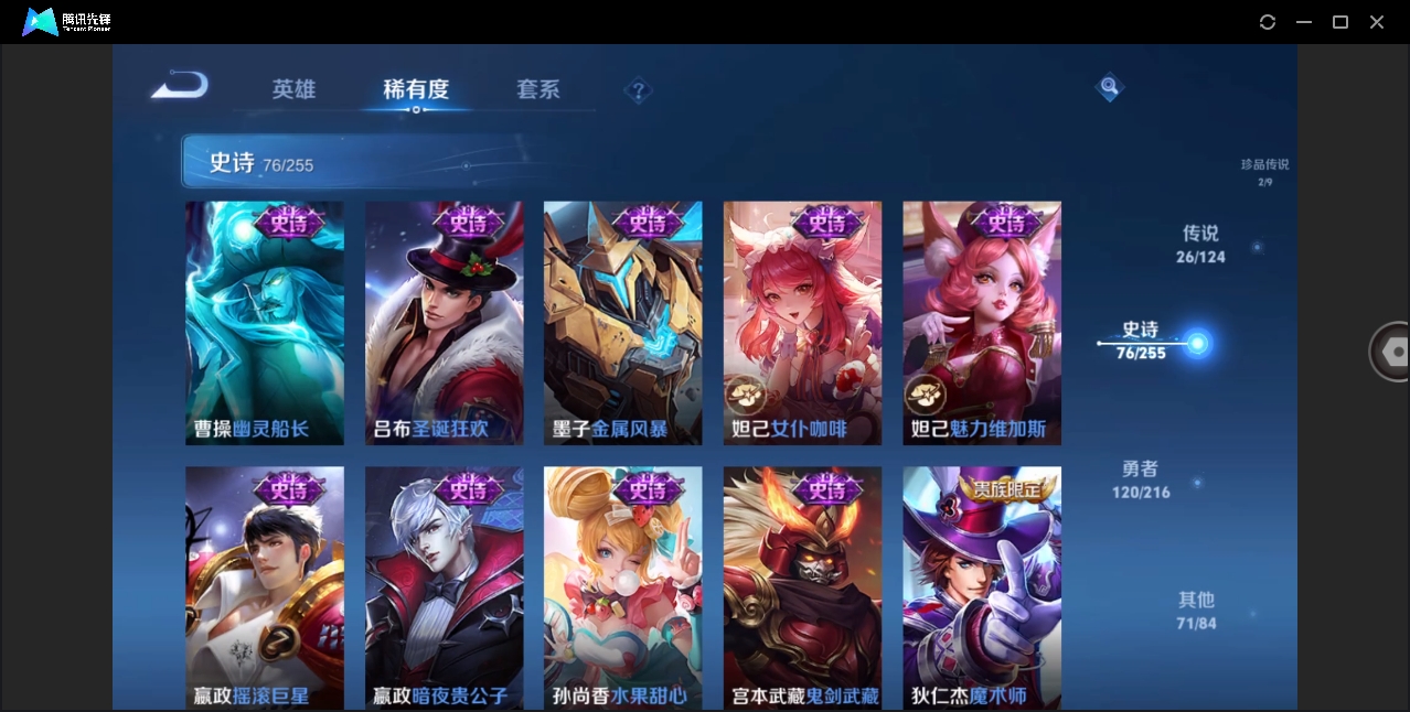 WZHMY3265780王者荣耀账号详情图18 WZHMY3265780王者荣耀账号详情图18