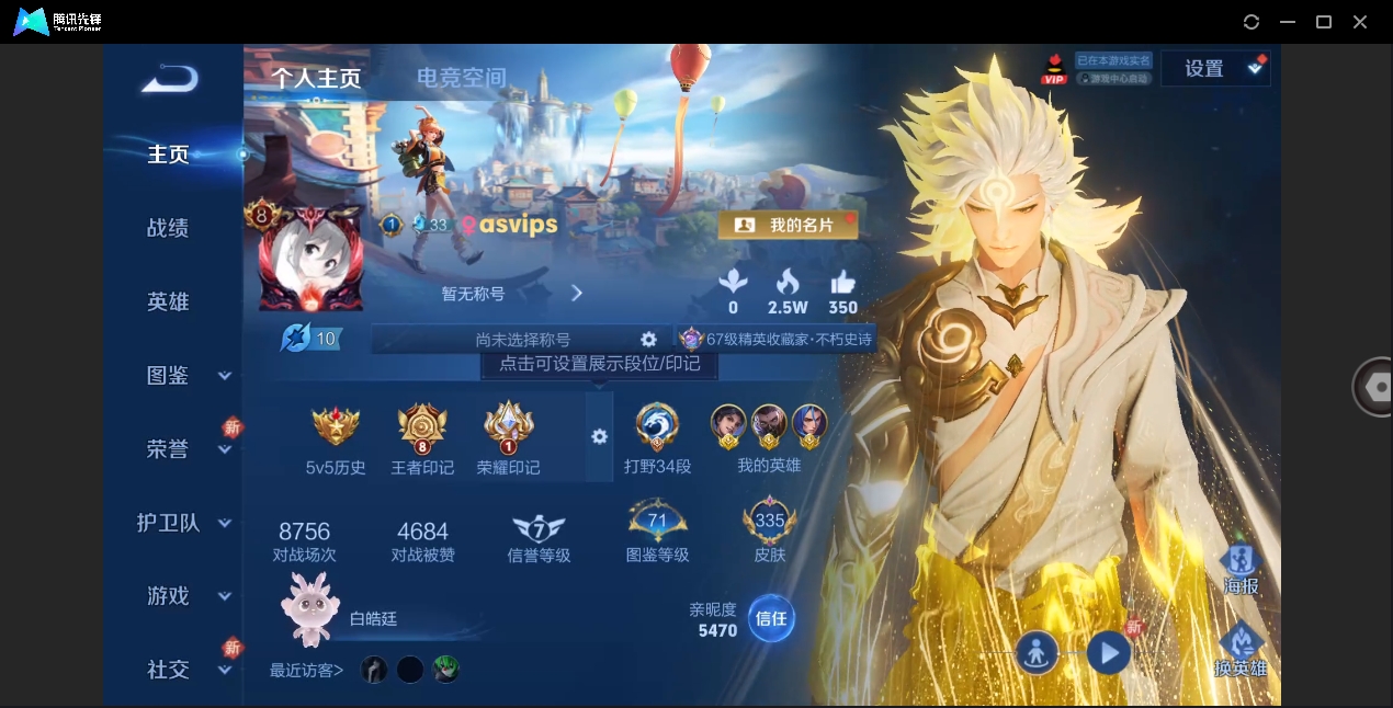 WZHMY3265783王者荣耀账号详情图2