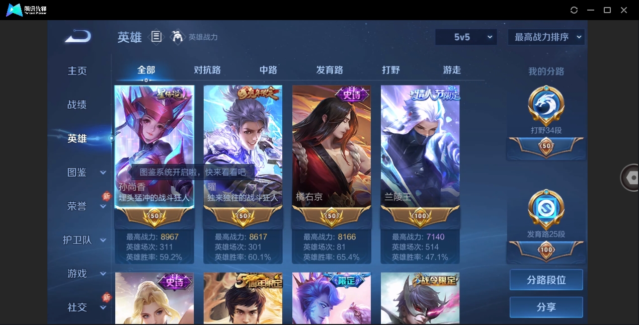 WZHMY3265783王者荣耀账号详情图3