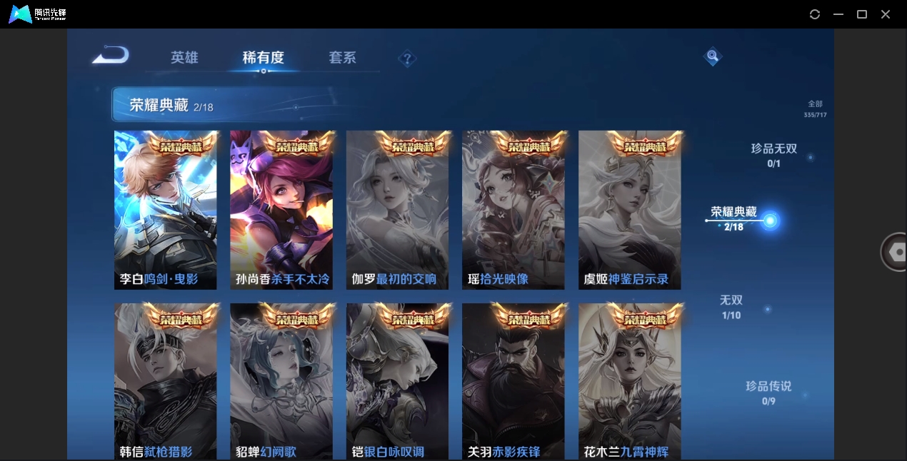 WZHMY3265783王者荣耀账号详情图7