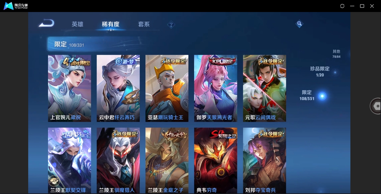 WZHMY3265783王者荣耀账号详情图11