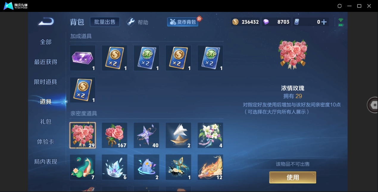 WZHMY3265783王者荣耀账号详情图19