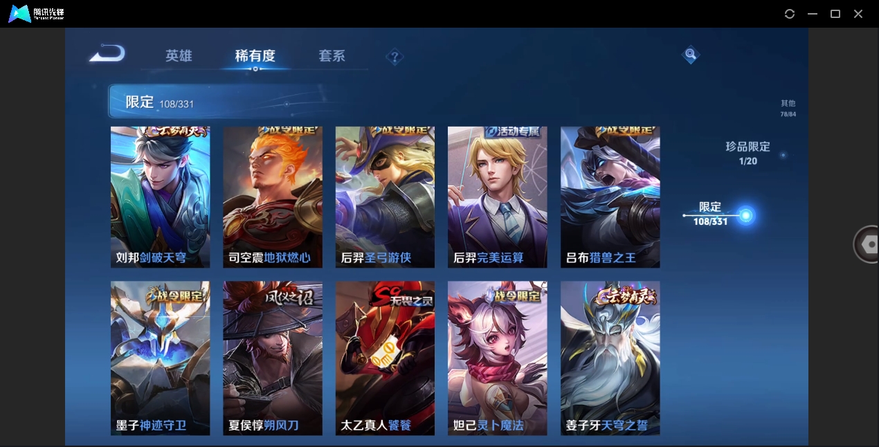 WZHMY3265783王者荣耀账号详情图12