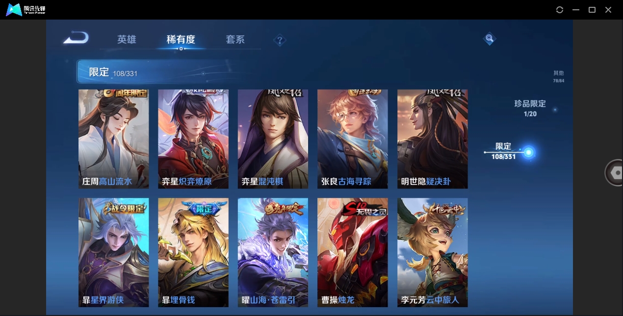 WZHMY3265783王者荣耀账号详情图14