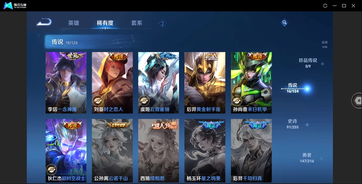 WZHMY3265783王者荣耀账号详情图10