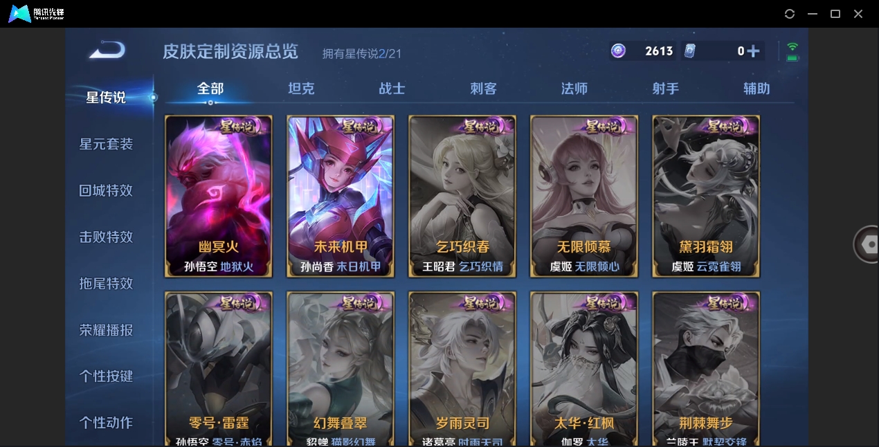 WZHMY3265783王者荣耀账号详情图16