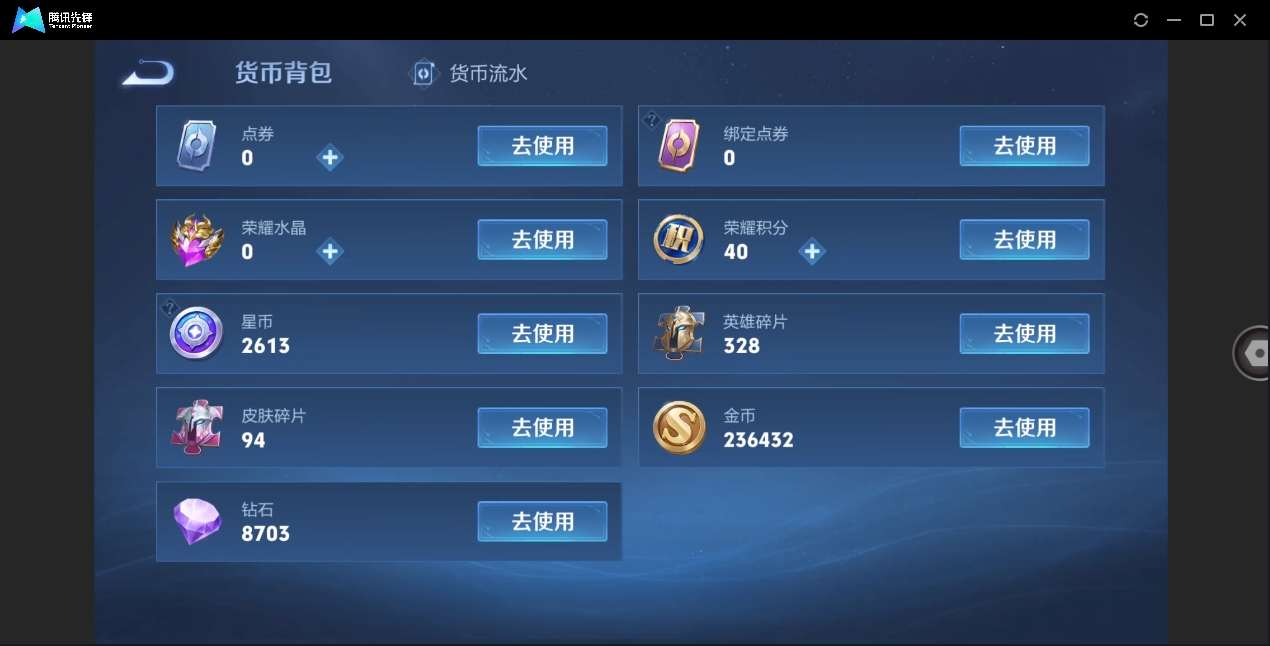WZHMY3265783王者荣耀账号详情图20