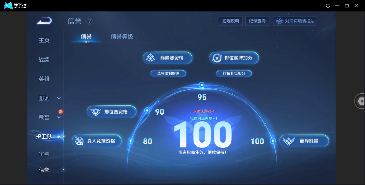 WZHMY3265783王者荣耀账号详情图6