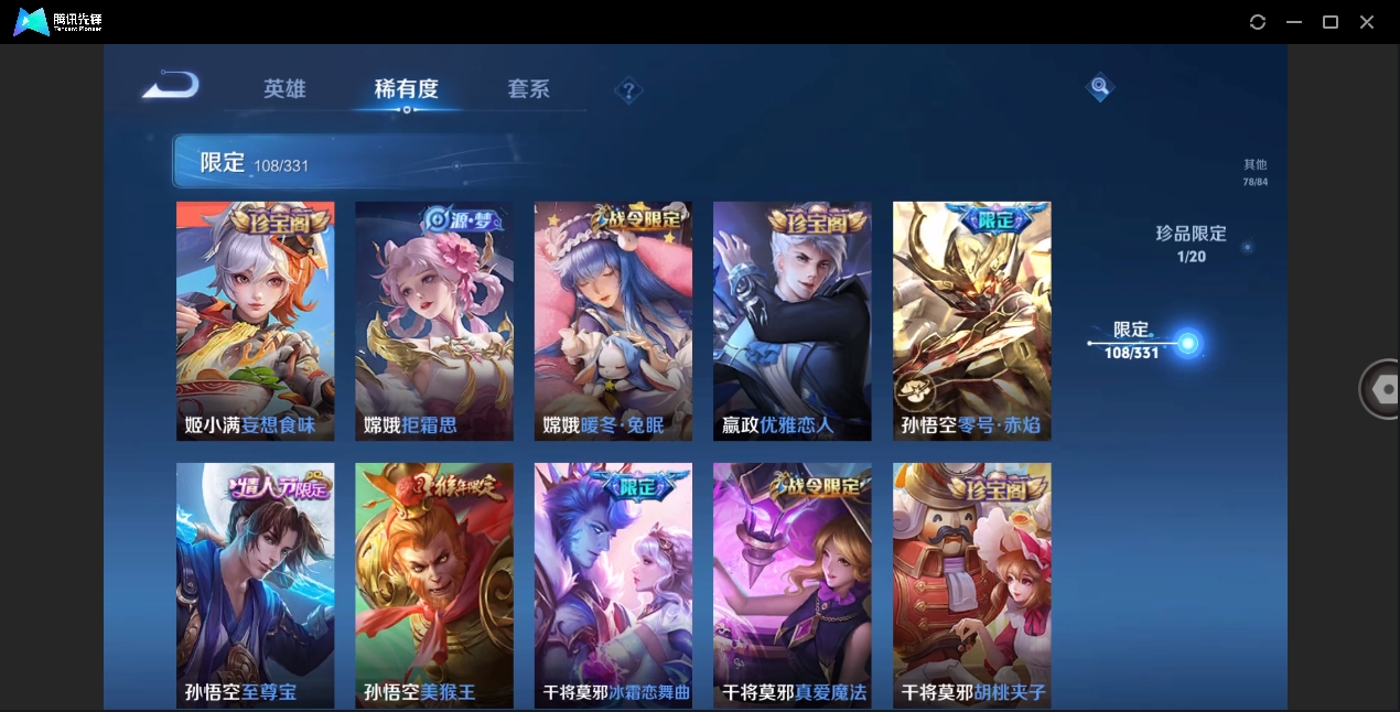 WZHMY3265783王者荣耀账号详情图13