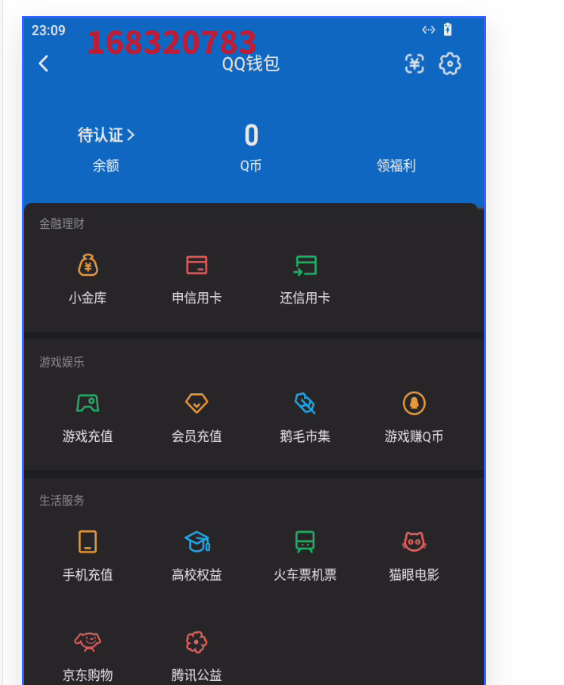 WZQM3265819王者荣耀账号详情图11