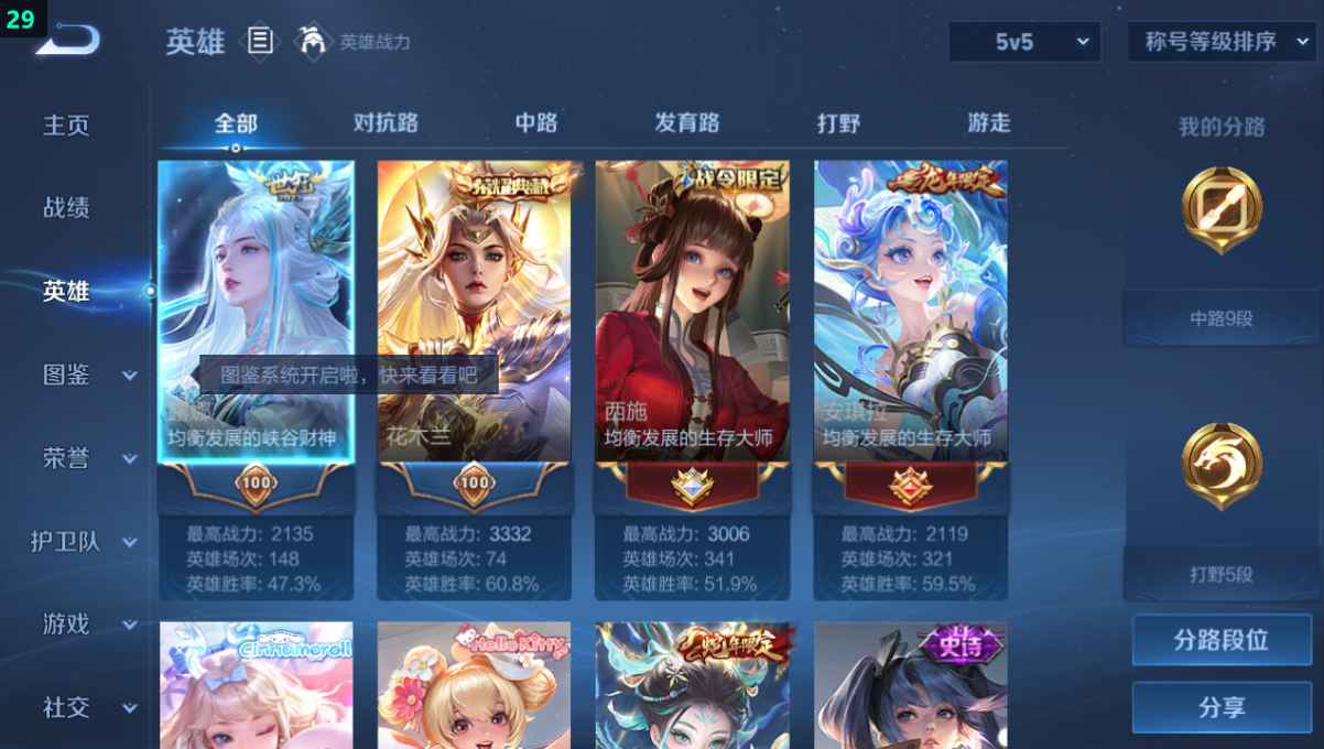 WZQM3265812王者荣耀账号详情图9