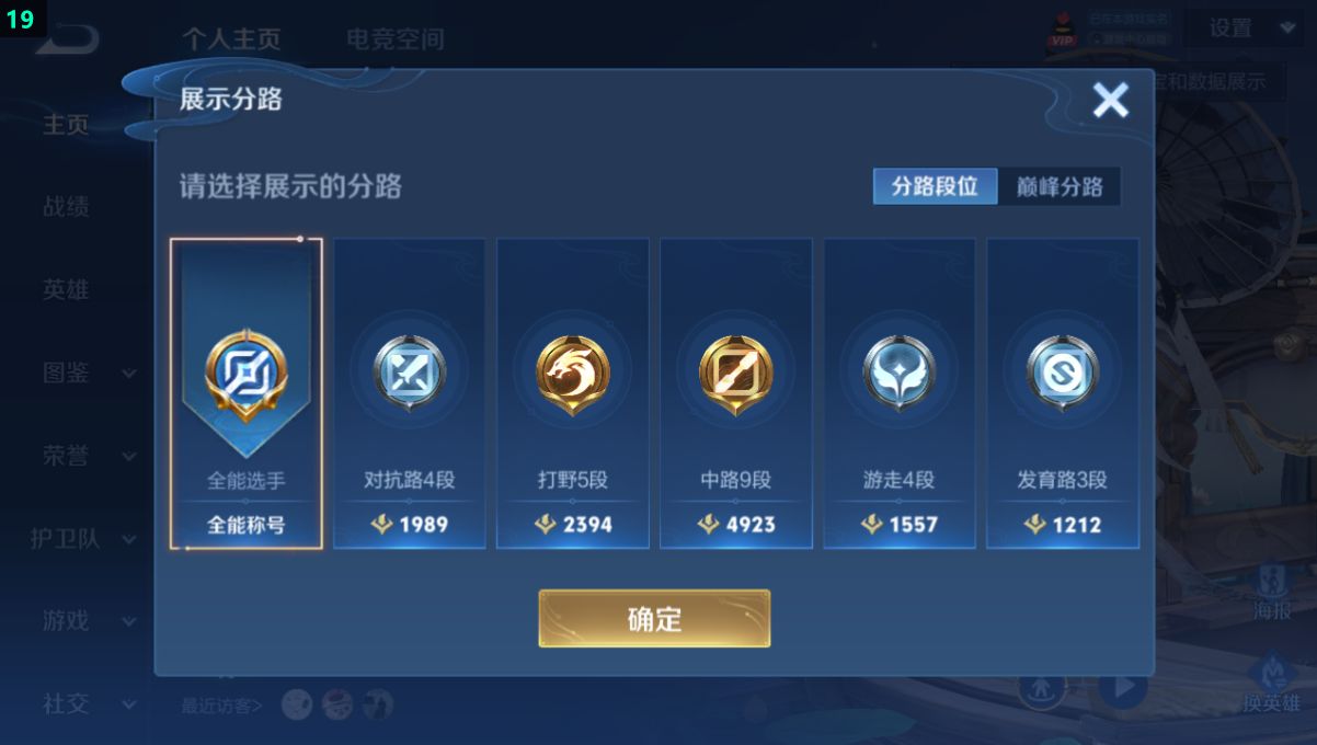 WZQM3265812王者荣耀账号详情图10