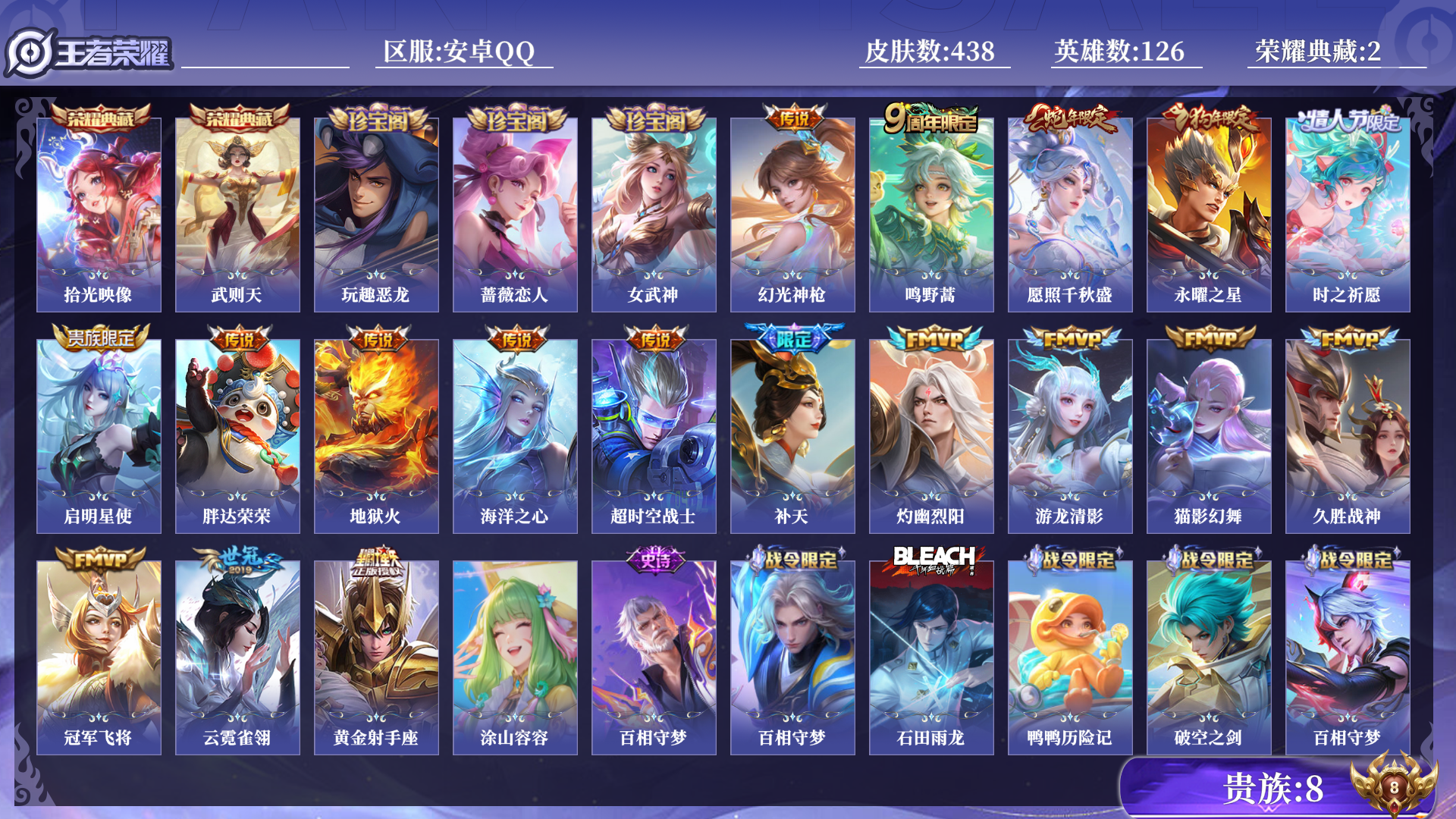 WZQM3269438王者荣耀账号详情图13 WZQM3269438王者荣耀账号详情图13