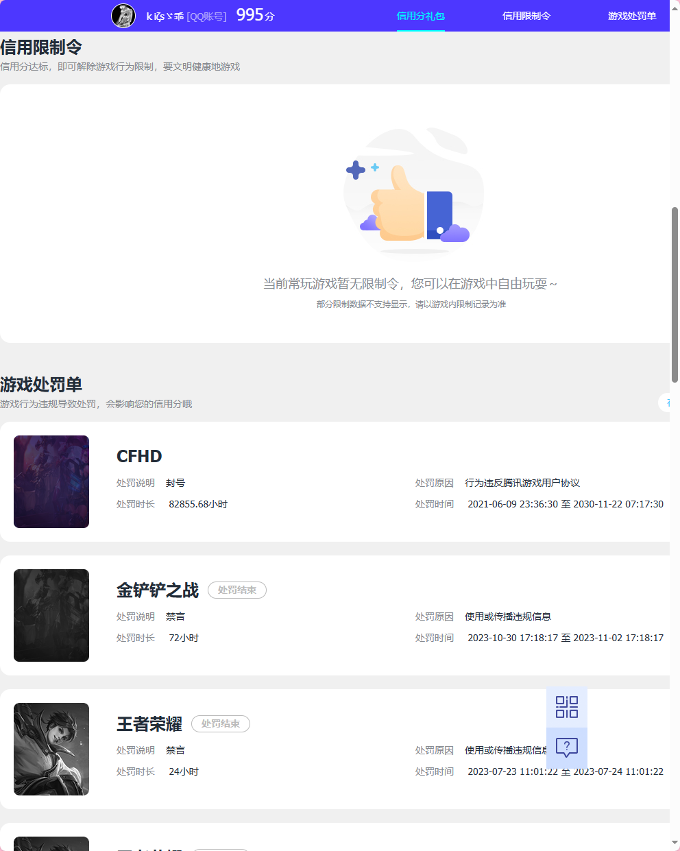 WZQM3269438王者荣耀账号详情图10 WZQM3269438王者荣耀账号详情图10