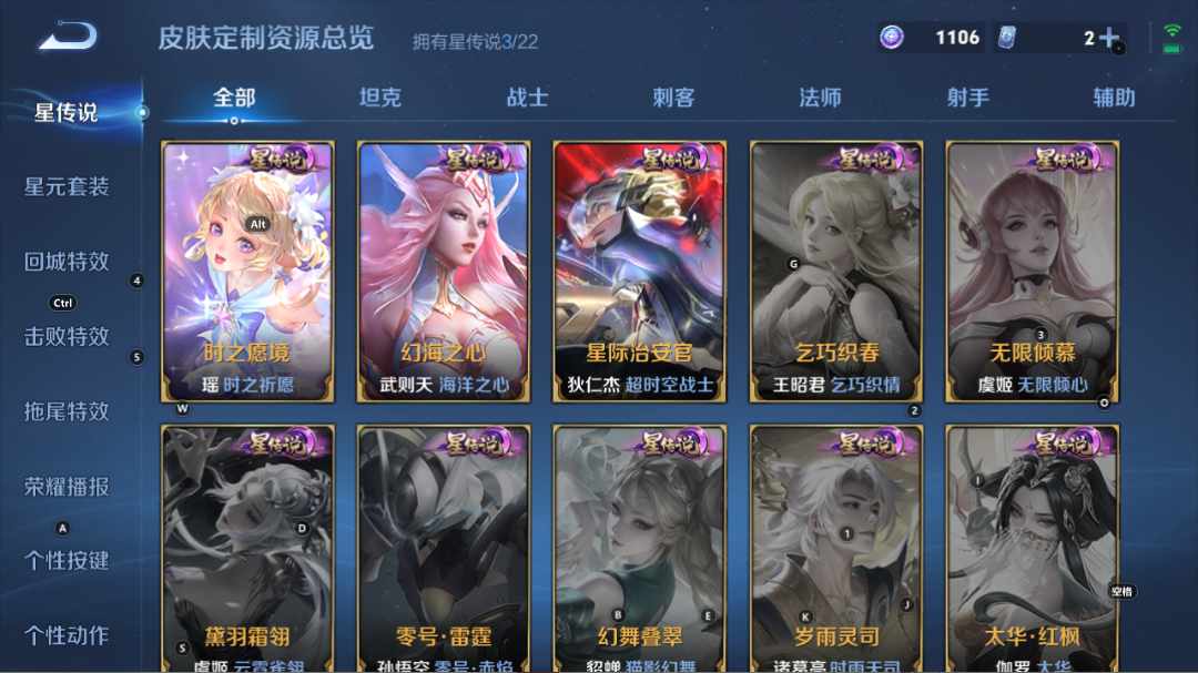 WZQM3269438王者荣耀账号详情图5 WZQM3269438王者荣耀账号详情图5