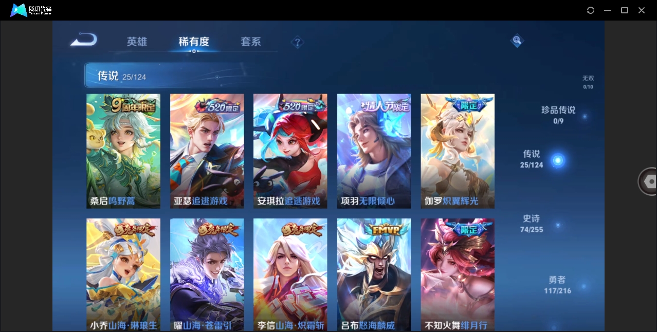 WZHMY3265797王者荣耀账号详情图8