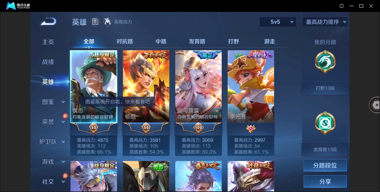 WZHMY3265797王者荣耀账号详情图3