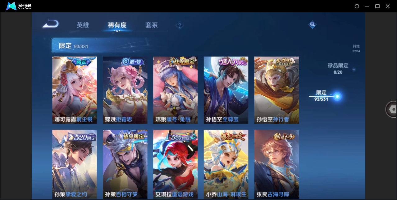 WZHMY3265797王者荣耀账号详情图12