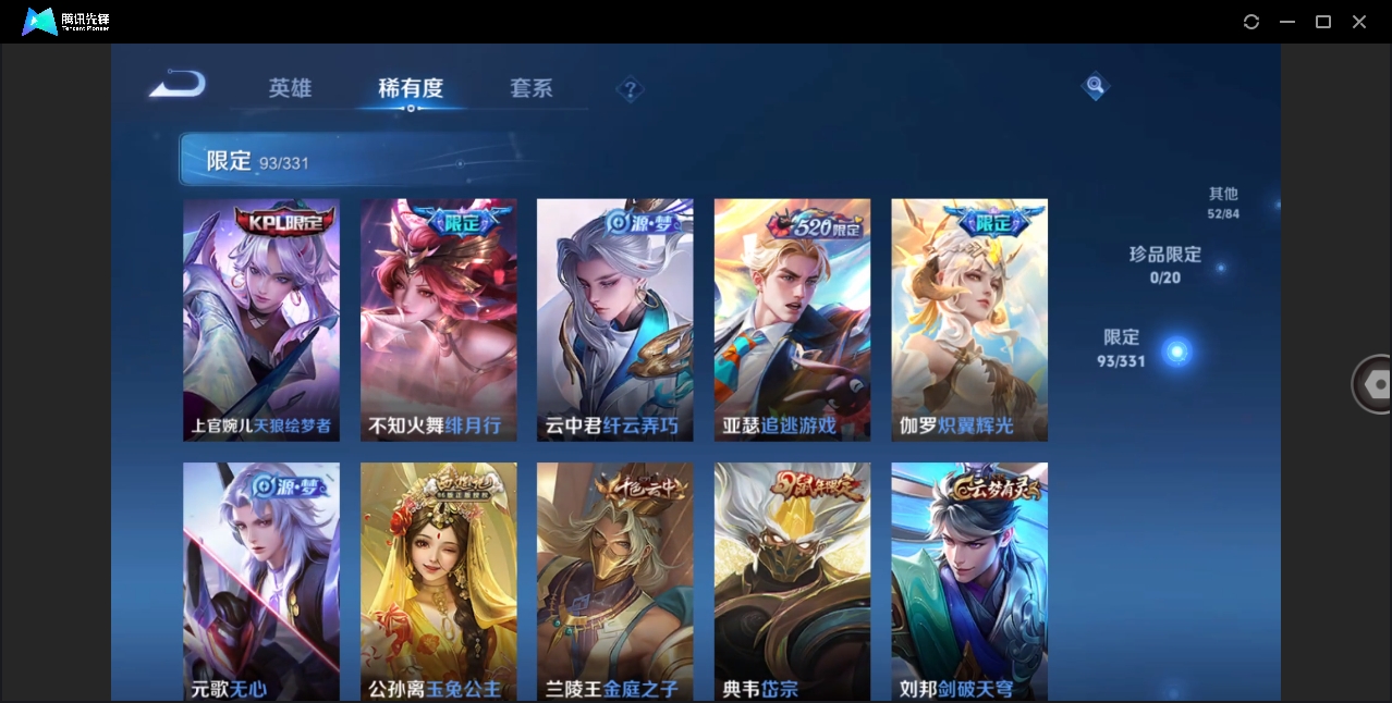 WZHMY3265797王者荣耀账号详情图11