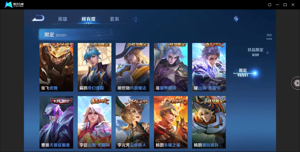 WZHMY3265797王者荣耀账号详情图14