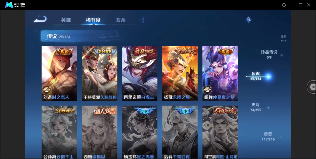 WZHMY3265797王者荣耀账号详情图10