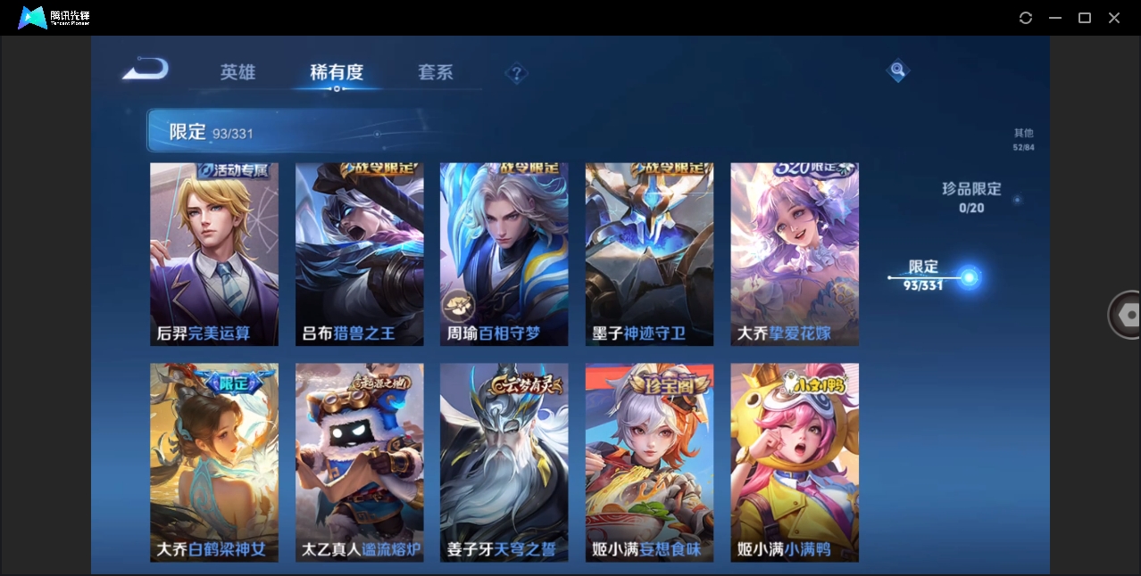 WZHMY3265797王者荣耀账号详情图13