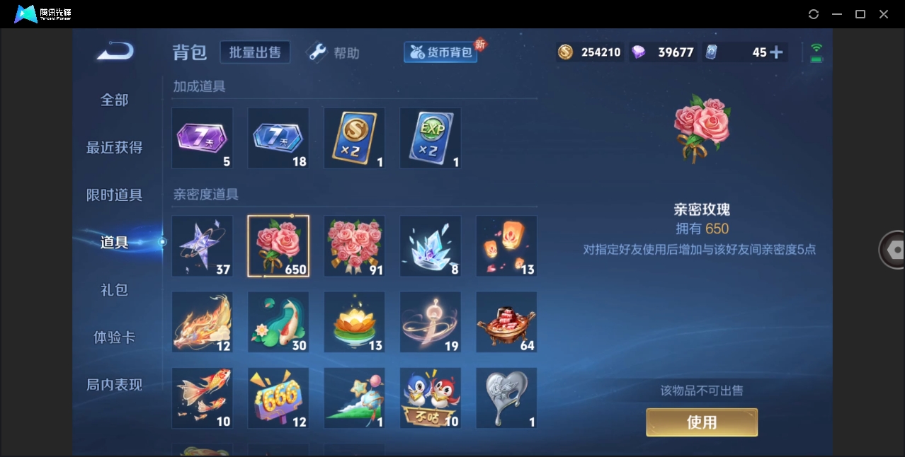 WZHMY3265797王者荣耀账号详情图18