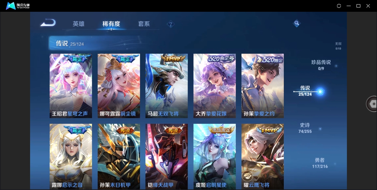 WZHMY3265797王者荣耀账号详情图9