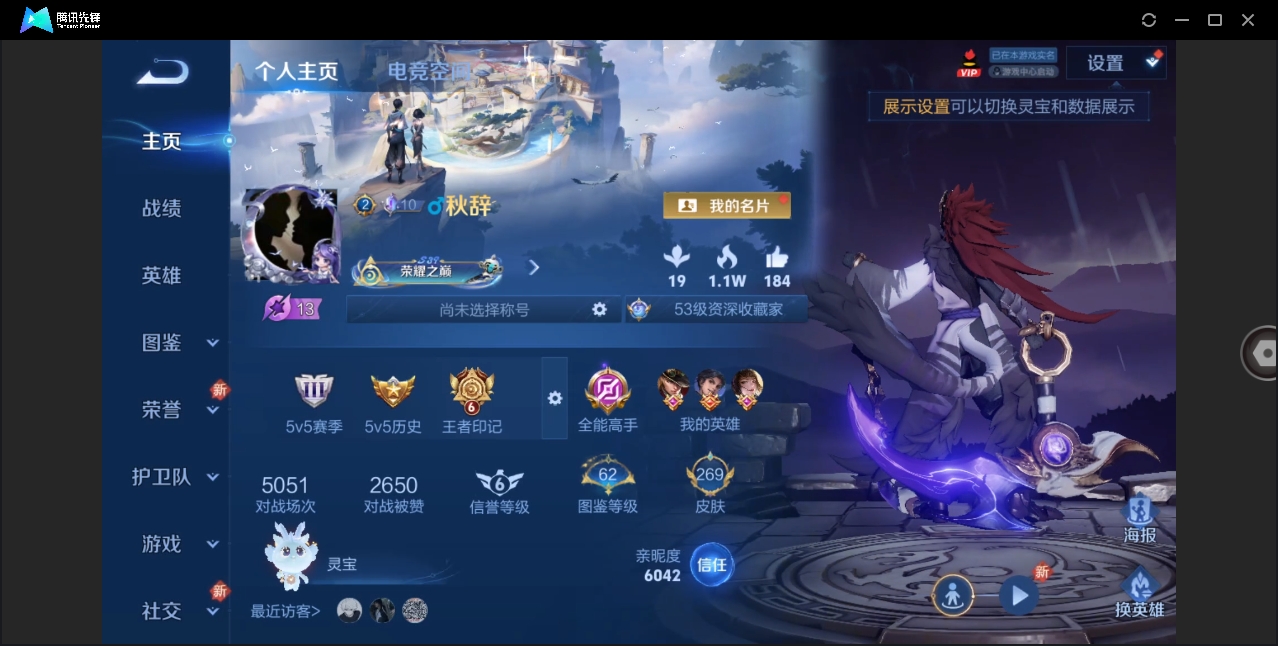 WZHMY3265797王者荣耀账号详情图2