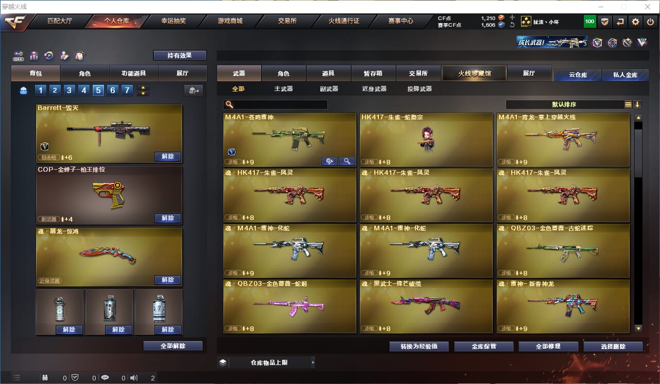 CFQM328712穿越火线账号详情图6 CFQM328712穿越火线账号详情图6