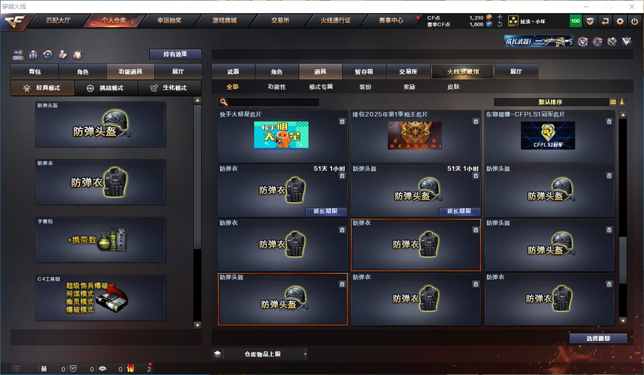CFQM328712穿越火线账号详情图20 CFQM328712穿越火线账号详情图20