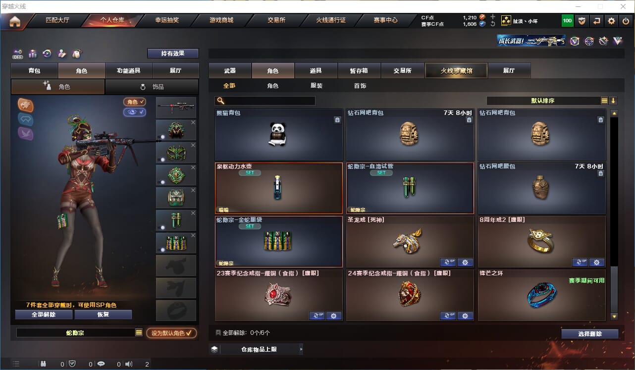 CFQM328712穿越火线账号详情图15 CFQM328712穿越火线账号详情图15