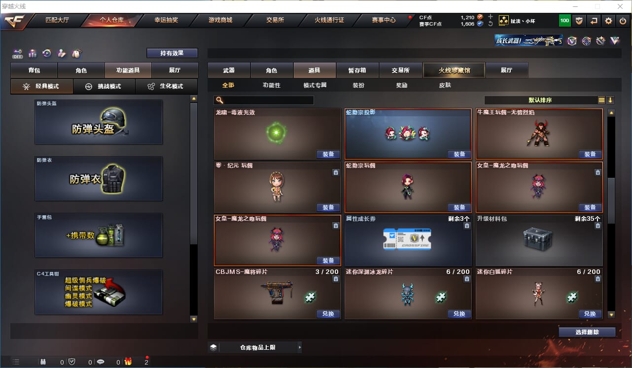 CFQM328712穿越火线账号详情图21 CFQM328712穿越火线账号详情图21