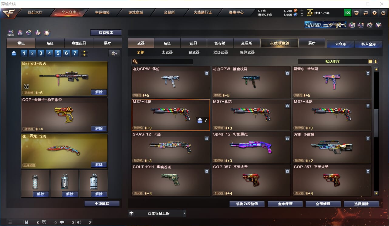 CFQM328712穿越火线账号详情图11 CFQM328712穿越火线账号详情图11
