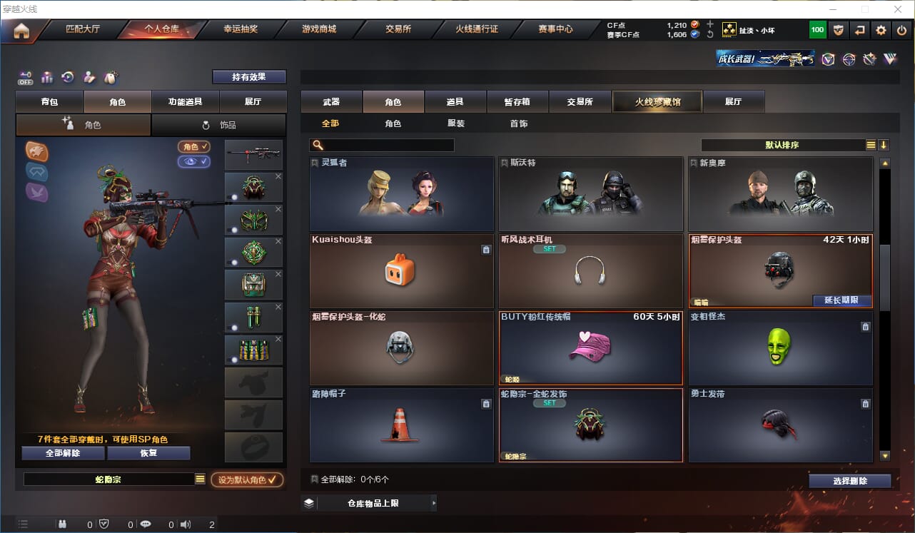 CFQM328712穿越火线账号详情图18 CFQM328712穿越火线账号详情图18