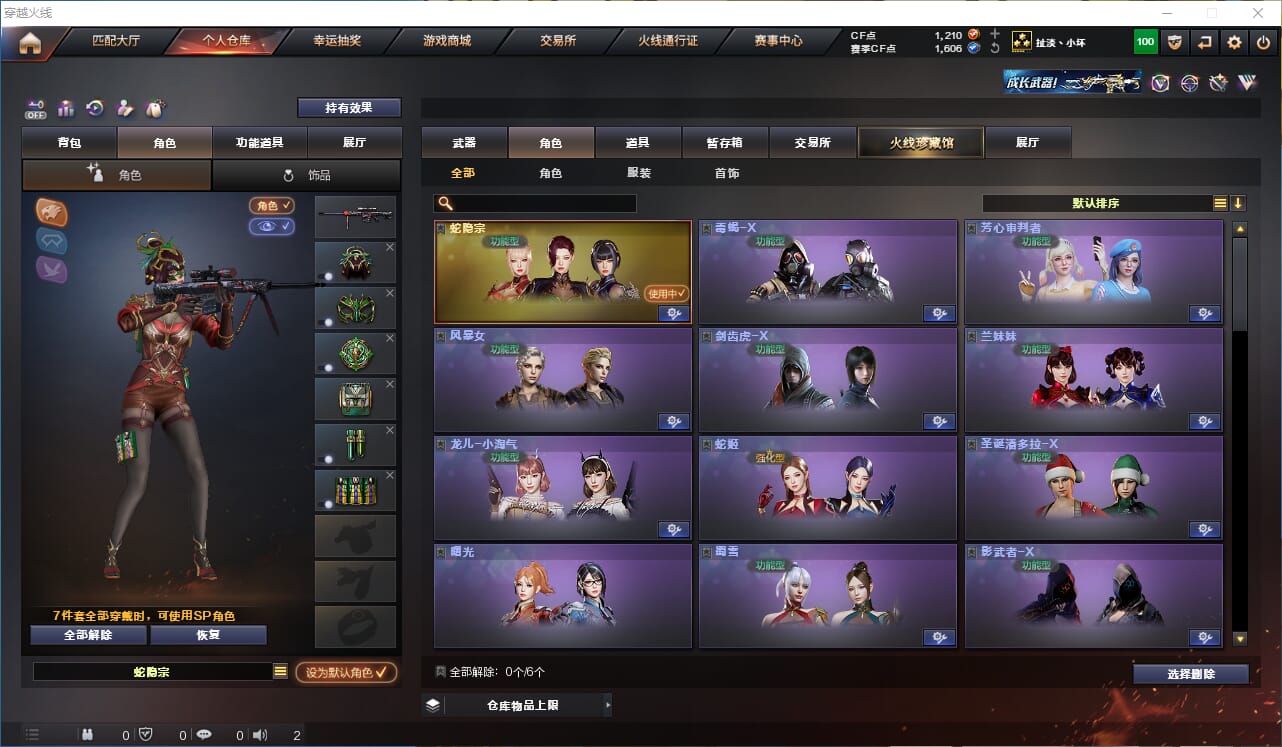 CFQM328712穿越火线账号详情图14 CFQM328712穿越火线账号详情图14