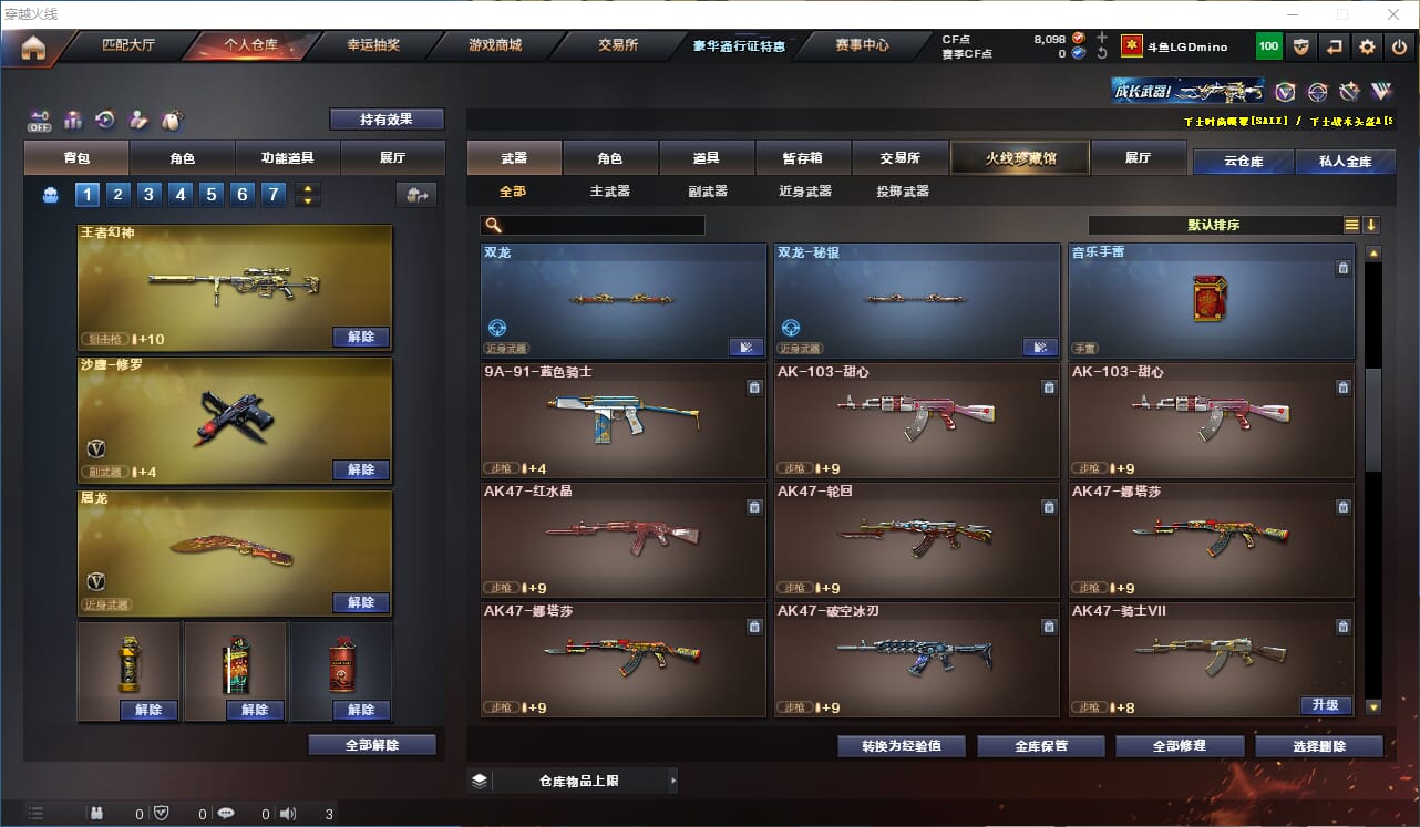CFQM328715穿越火线账号详情图9 CFQM328715穿越火线账号详情图9
