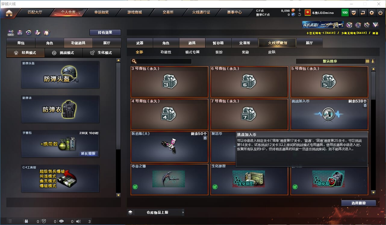 CFQM328715穿越火线账号详情图16 CFQM328715穿越火线账号详情图16