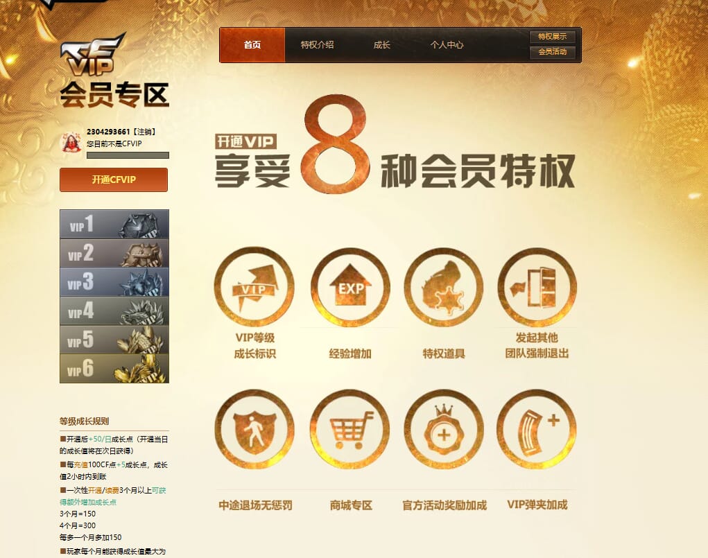 CFQM328715穿越火线账号详情图23 CFQM328715穿越火线账号详情图23