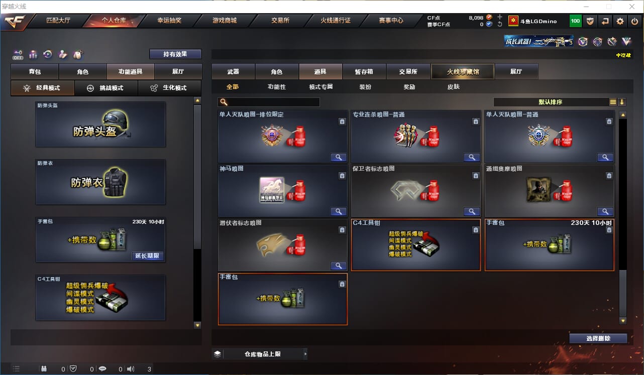 CFQM328715穿越火线账号详情图20 CFQM328715穿越火线账号详情图20