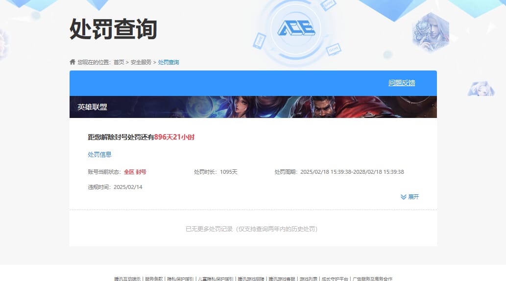 CFQM328715穿越火线账号详情图24 CFQM328715穿越火线账号详情图24