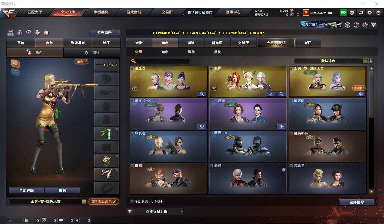 CFQM328715穿越火线账号详情图13 CFQM328715穿越火线账号详情图13