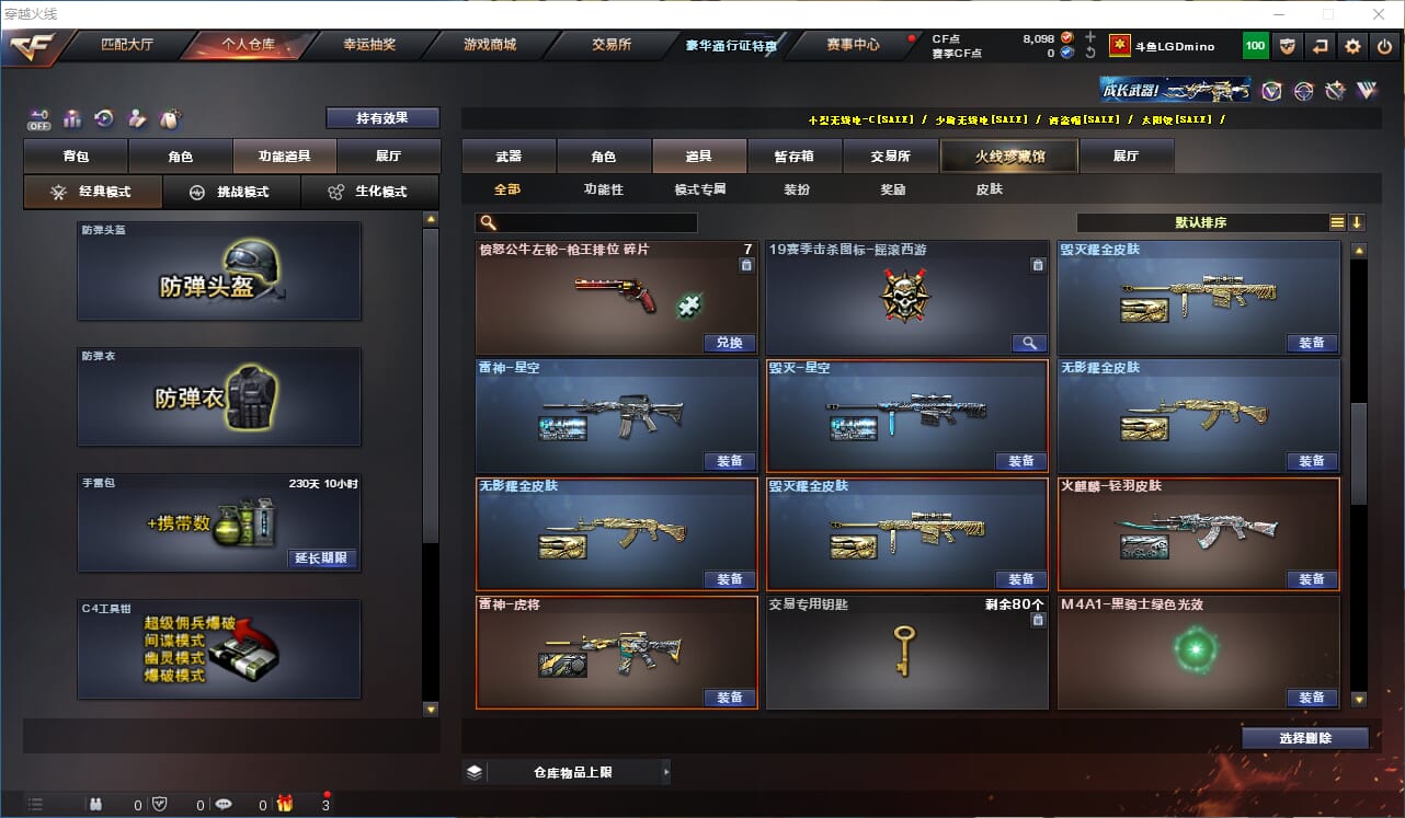 CFQM328715穿越火线账号详情图18 CFQM328715穿越火线账号详情图18