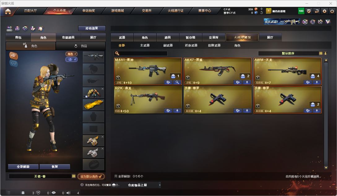 CFCMW332047穿越火线账号详情图2 CFCMW332047穿越火线账号详情图2